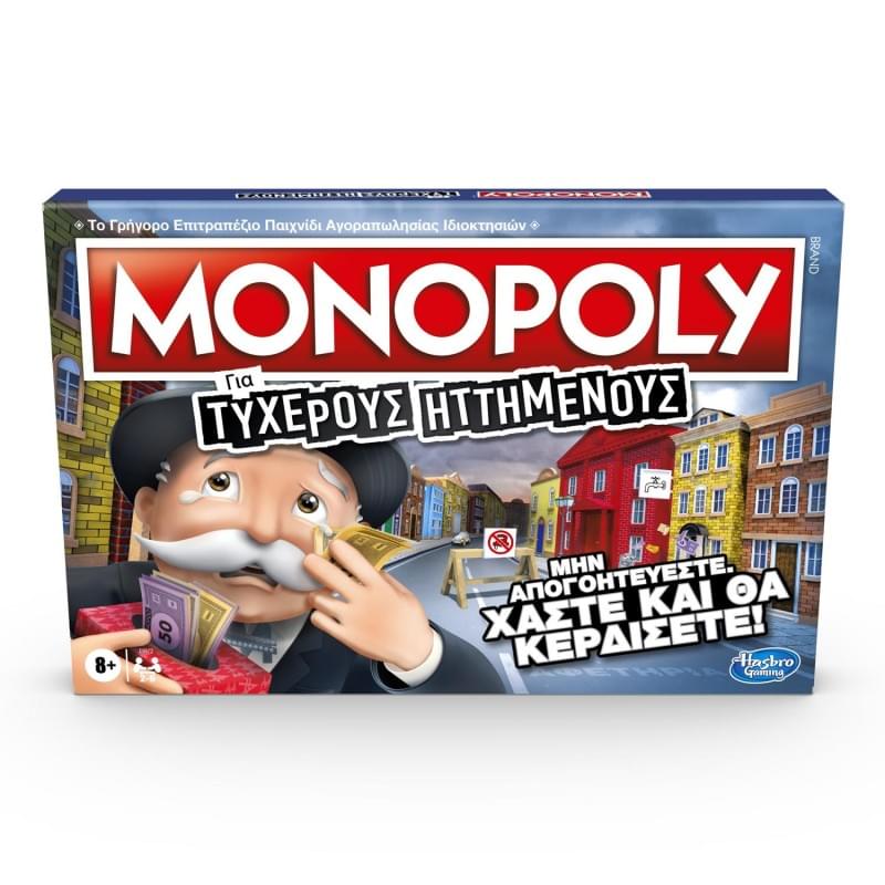 Monopoly Family Sore Losers